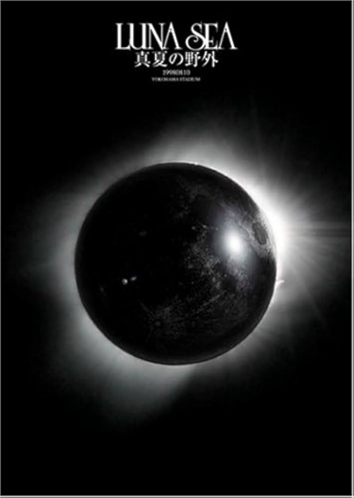 Amazon.co.jp: 真夏の野外 [DVD] : LUNA SEA, LUNA SEA: DVD