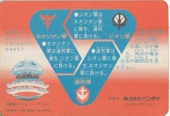 Amazon | SDガンダム カードダス キラ 本弾 RX-78 ガンダム