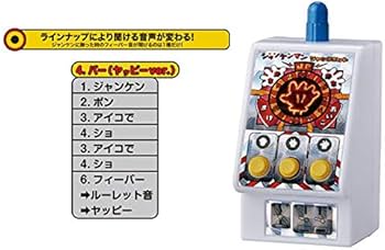 Amazon | ガシャポンサウンド ジャンケンマンJP (ジャックポット) [全4
