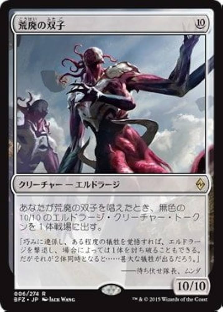 MTG 欠片の双子 foil 2枚セット 【公式通販】