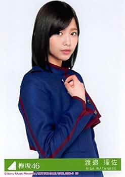 欅坂46 渡邉理佐 欅宣言 APRIL 直筆 B 生写真 Amazon.co.jp: 欅坂46