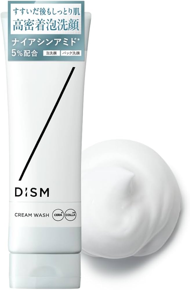 Amazon | 岩田剛典アンバサダー DISM ディズム クリームウォッシュ