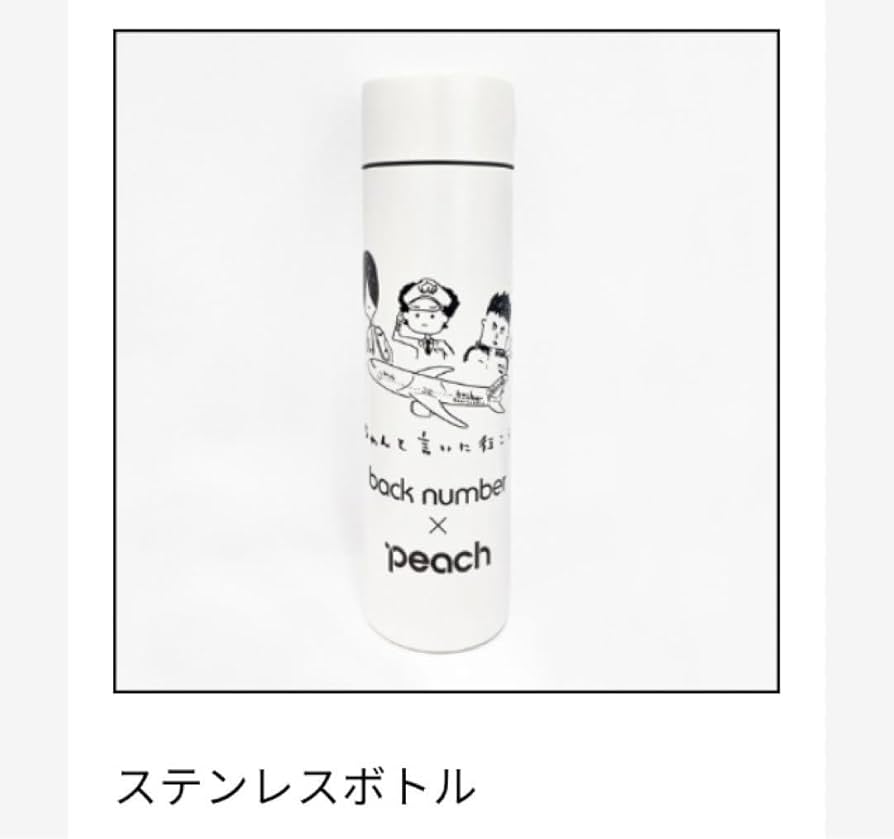 Amazon.co.jp: back number × Peach コラボグッズ : Toys & Games