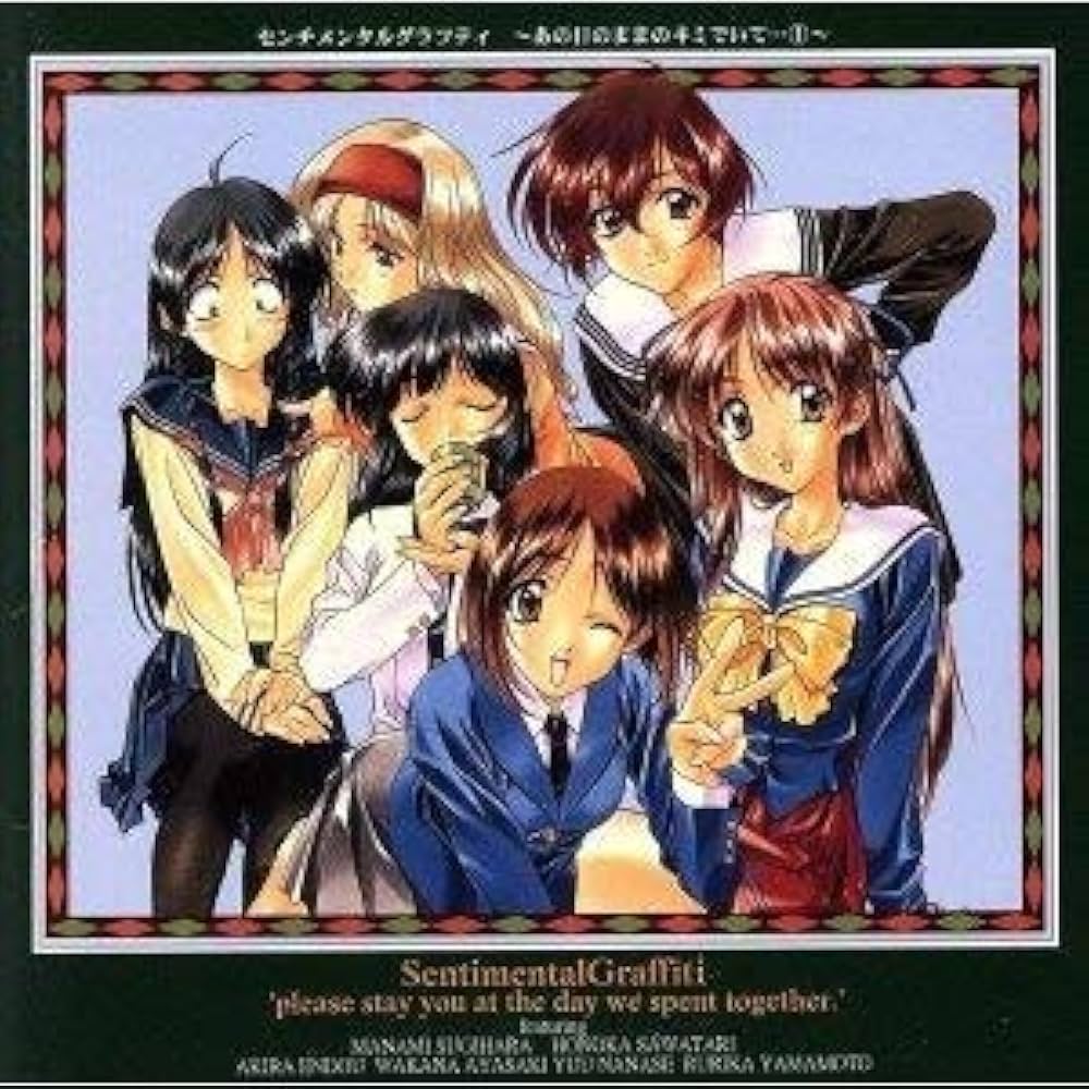 Amazon.co.jp: センチメンタル・グラフティ ～あの日のままのキミで