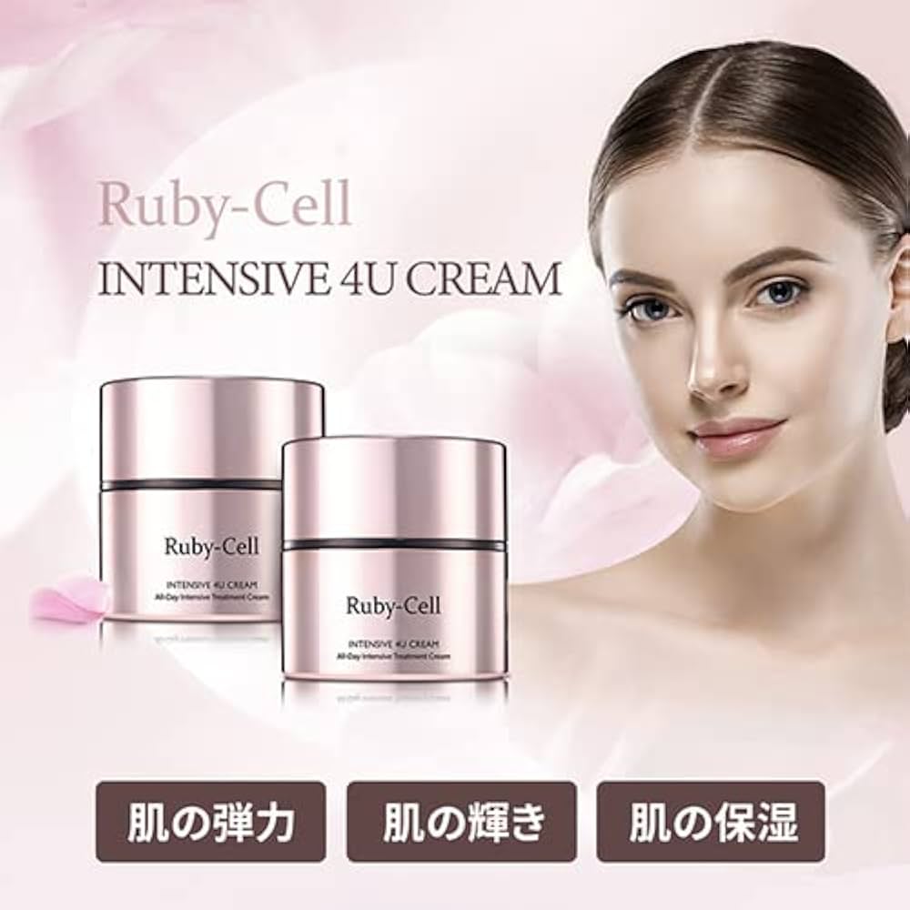 ❤【ルビーセル】アトラク インテンシブクリーム2本 セット Ruby-Cell