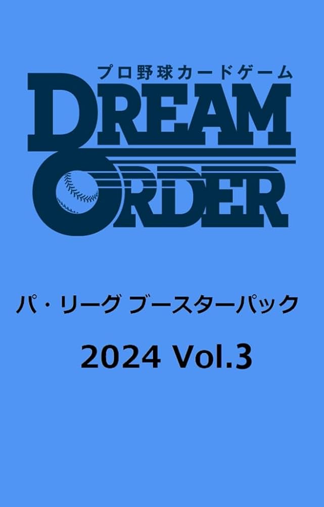 Amazon.co.jp: プロ野球カードゲーム DREAM ORDER パ・リーグ