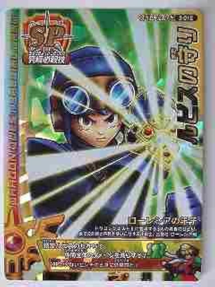 Amazon.co.jp: ドラゴンクエストモンスターバトルロード 1S-016 ルビス