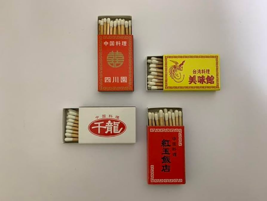 22】昭和レトロ マッチ箱デザイン（20枚入り） - junglesimba | minne