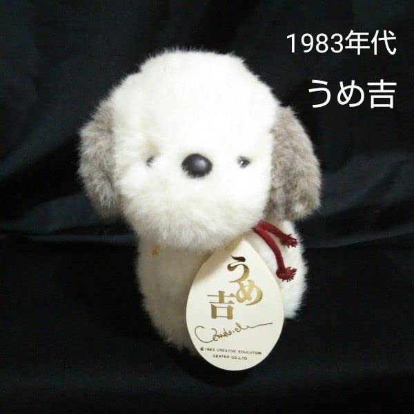 うめ吉✨昭和レトロぬいぐるみ Amazon.co.jp: 希少 昭和レトロ うめ吉
