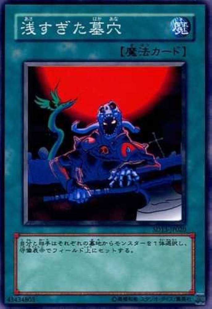 Shallow Grave (浅すぎる墓穴) 英語版 1 MTG 浅すぎる墓穴 英語版