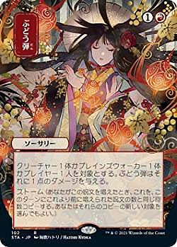 MTG ぶどう弾 ミスティカルアーカイブ プレイマット