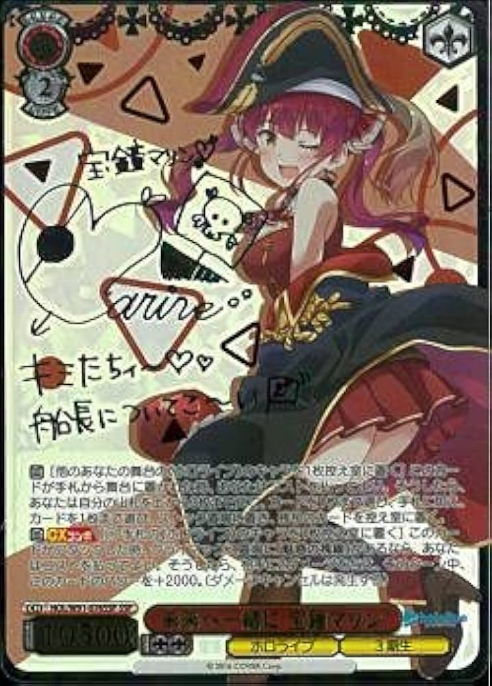 ホロライブオフィシャルカードゲーム 宝鐘マリン SEC サイン 【公式通販】