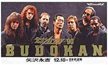 Amazon.co.jp: 矢沢永吉 Rock'n'Roll Army '90 BUDOKAN [THE LIVE