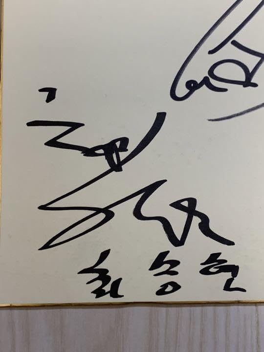 激レア】 (G)I-DLE ミヨン直筆サイン色紙