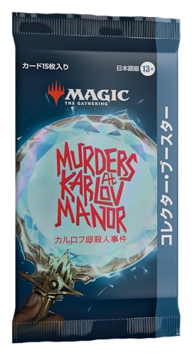 マジックザギャザリング カルロフ邸殺人事件 コレクター・ブースター