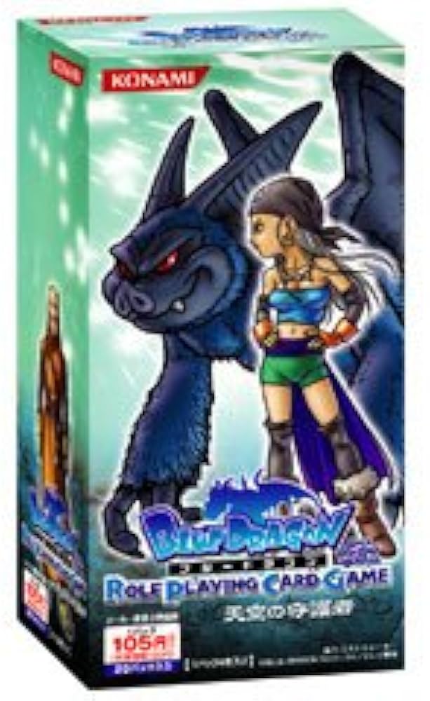 Amazon | ブルードラゴン ロールプレイングカードゲーム 天空の守護者