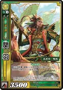 三国志大戦 TCG こうちゅう SR 一枚400円 三国志大戦 TCG こうちゅう