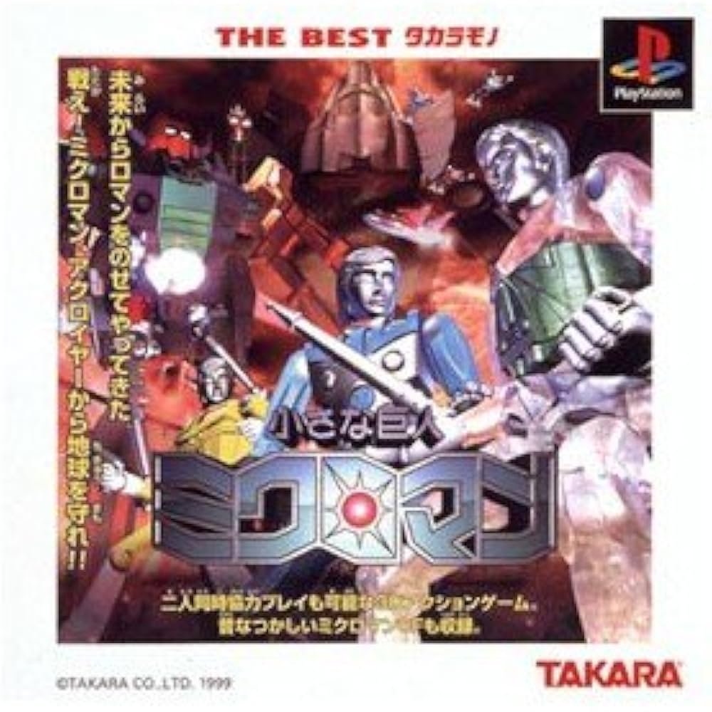 貴重・激レア】『 小さな巨人 ミクロマン 』番組宣伝用ポスター B2