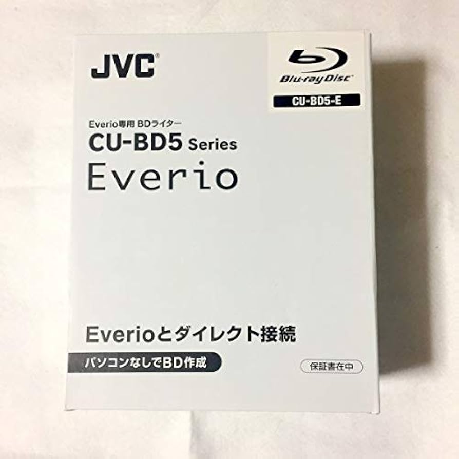Amazon.co.jp: ビクター ハイビジョン エブリオ専用BDライター CU-BD5
