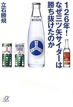 激レア SEIKIN×三ツ矢サイダー 曲がる鉛筆 セイキン えんぴつ型