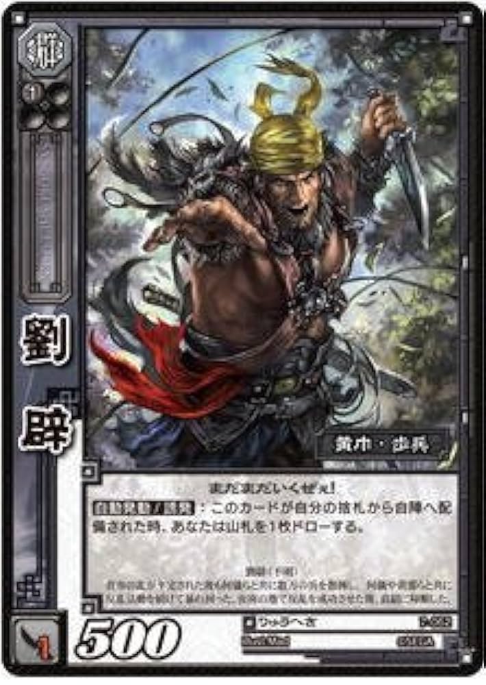 三国志大戦 TCG こうちゅう SR 一枚400円 三国志大戦 TCG こうちゅう