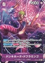 Amazon.co.jp: ドフラミンゴ パラレル