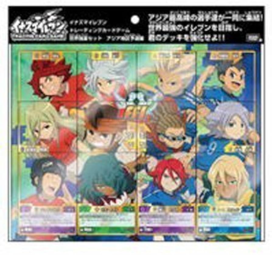Amazon.co.jp: イナズマイレブン 世界強豪セット アジア地区予選編 BOX