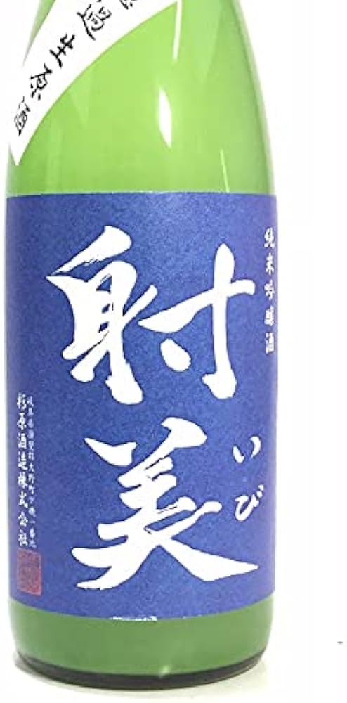 Amazon.co.jp: 射美 純米吟醸 槽場無濾過原酒 720ml 杉原酒造 いび
