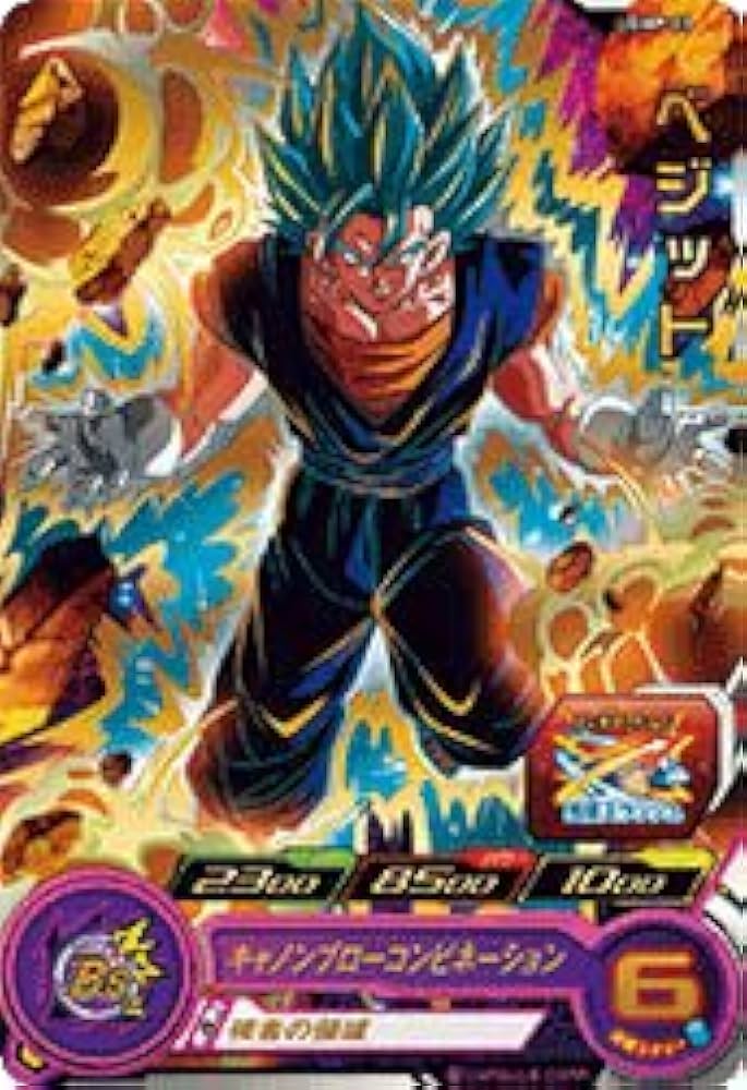 ベジット PSA10スーパードラゴンボールヒーローズ スーパー