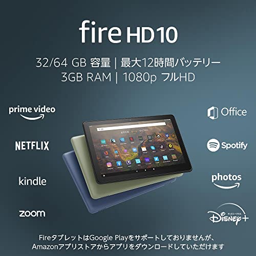 第13世代 2023年モデル】Fire HD 10 タブレット新旧モデル比較レビュー
