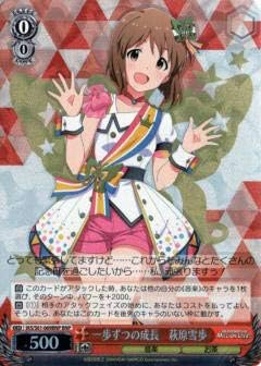 SP ブランニュー・シーナリー 萩原雪歩 アイドルマスター ミリオン