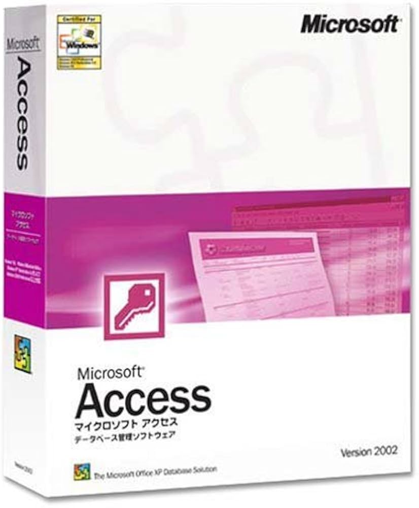 Amazon | 【旧商品/サポート終了】Microsoft Access Version 2002 | 表