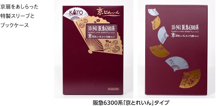 Amazon | カトー(KATO) ホビーセンターカトー Nゲージ 阪急6300系 「京