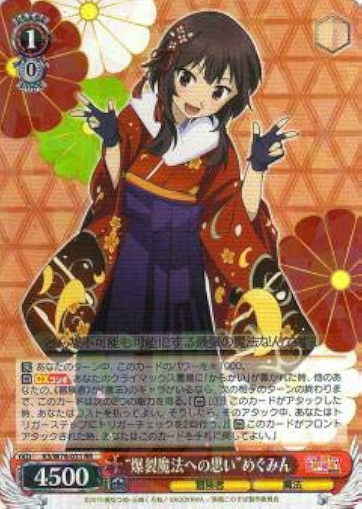 ヴァイス 爆裂魔法への思い めぐみん SP BGS9 ヴァイス 爆裂魔法への