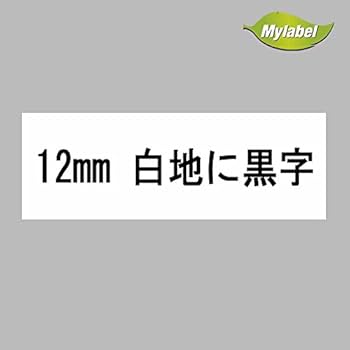 Amazon | Mylabel キングジム 互換テープカートリッジ テプラPRO 12mm
