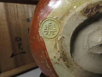 楽吉左衛門七代 長入 緑釉水指／楽吉左衛門九代 了