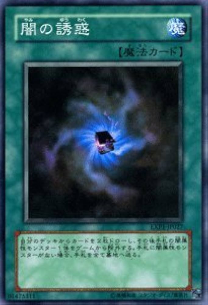 遊戯王 闇の誘惑 韓国 EVシークレット 未開封 遊戯王 闇の誘惑 韓国 EV