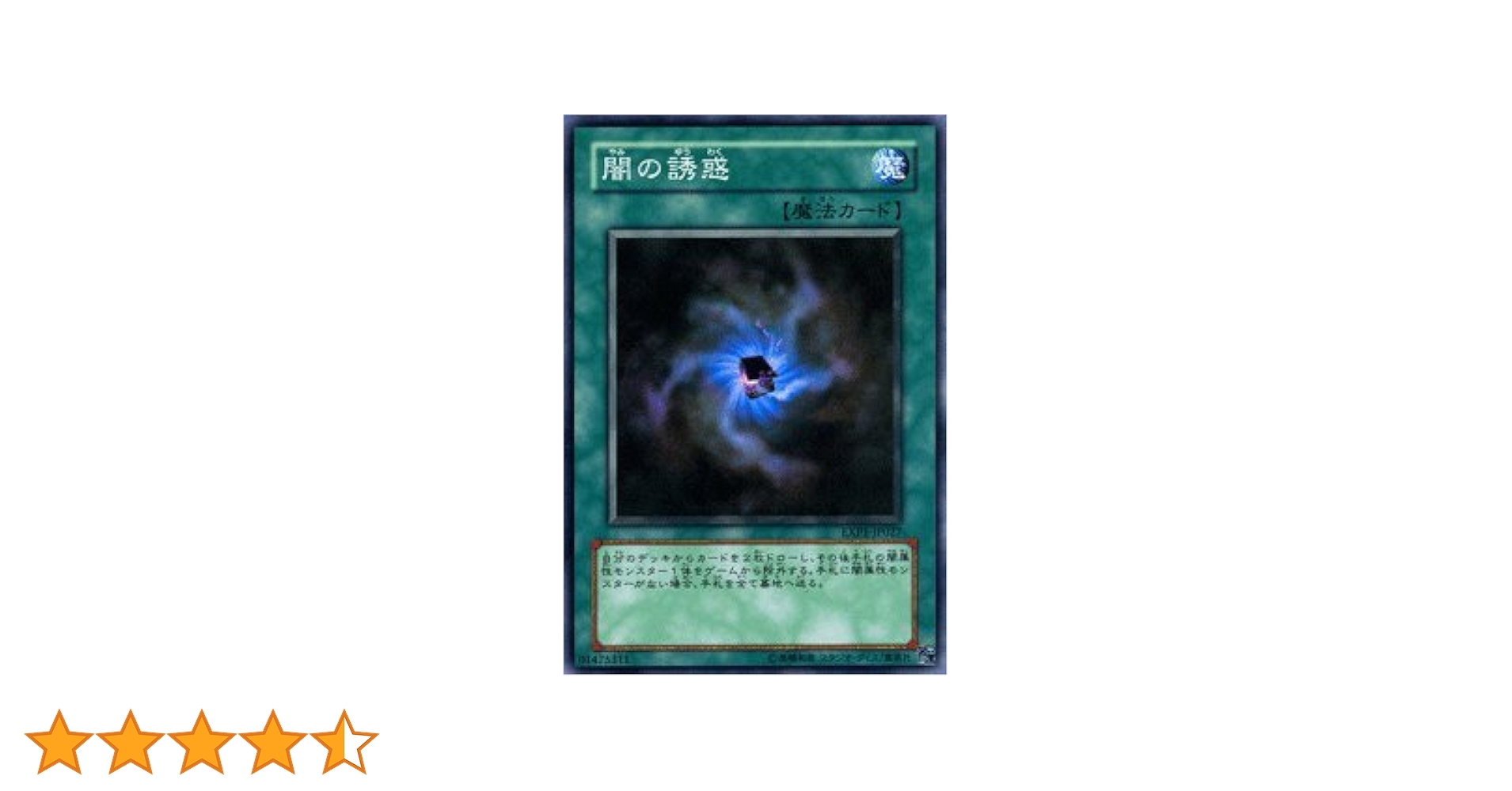 遊戯王 闇の誘惑 韓国 EVシークレット 未開封 遊戯王 闇の誘惑 韓国 EV