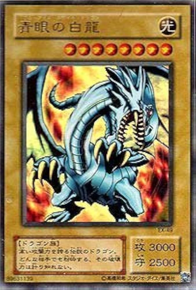 Amazon.co.jp: EX-49 UR 青眼の白龍【遊戯王シングルカード】 : ホビー