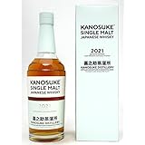 レビュー】シングルモルト嘉之助 蒸留所限定ボトル#002 – 特徴や味