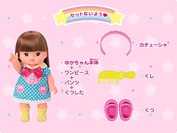Amazon.co.jp: メルちゃん お人形セット メルちゃんのおともだち ゆか