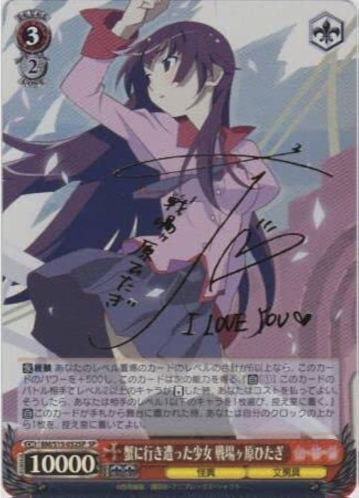 蟹に行き遭った少女 戦場ヶ原ひたぎ SP PSA10 蟹に