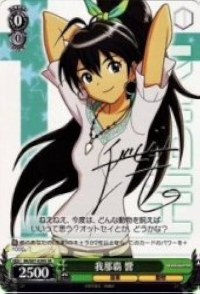 ヴァイスシュヴァルツ 765PRO Rebellion 我那覇響SPサイン SP