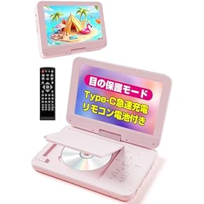 Amazon.co.jp: ポータブルDVDプレーヤー - ポータブルDVD・ブルーレイ