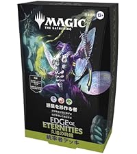 久遠の終端 コレクターbox 日本語版 日本語版 久遠の終端 コレクター