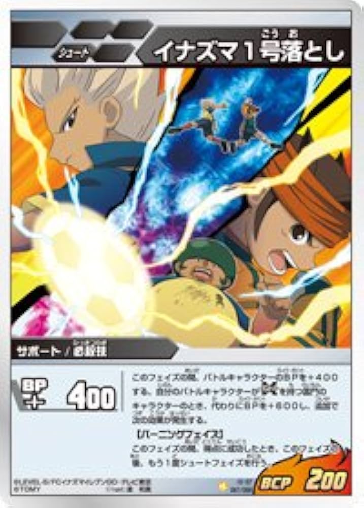 イナズマイレブンGO TCG 金文字◯171 Amazon.co.jp: 【イナズマ