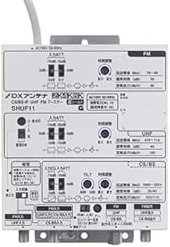 Amazon | DXアンテナ 2K・4K・8K対応 CS/BS-IF・UHF・FMブースター