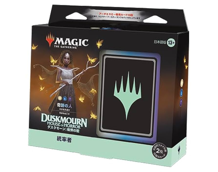 統率者デッキ4種 ダスクモーン美品 計略カードスリーブ入り 統率者デッキ4