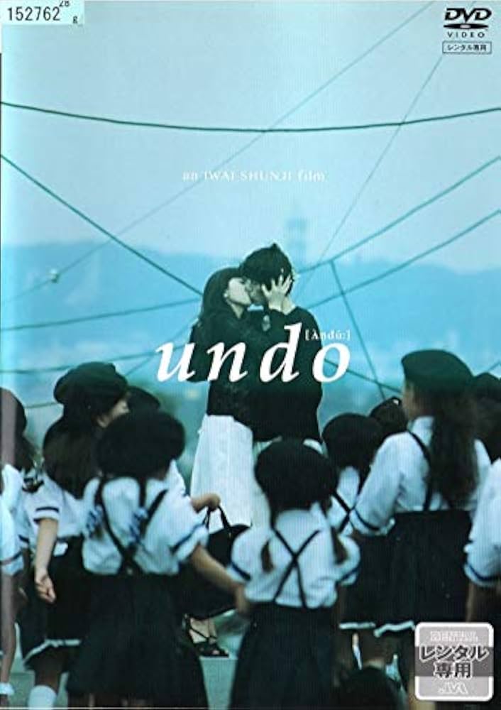 Amazon.co.jp: undo [DVD] : 山口智子, 豊川悦司, 田口トモロヲ: DVD