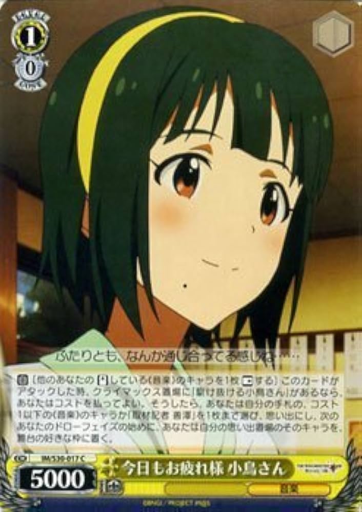 ヴァイスシュヴァルツ デレマス ホラー大好き 小梅 PR サイン ☆(専用